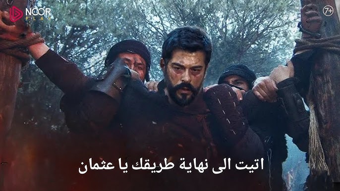 ترقبوا الاعلان الاول للحلقة 177 من مسلسل قيامة عثمان: القنوات الناقلة، التوقيت والمزيد من التفاصيل حول أحداث الحلقة المرتقبة