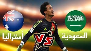 شاهدوا الان مباشرة مباراة نهائي كأس آسيا للشباب بين السعودية وأستراليا اليوم السبت 1 مارس 2025