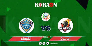 البث المباشر لمباراة الفيحاء والوحدة في دوري روشن السعودي شاهدها اليوم السبت 1 مارس 2025 بدون اشتراك 