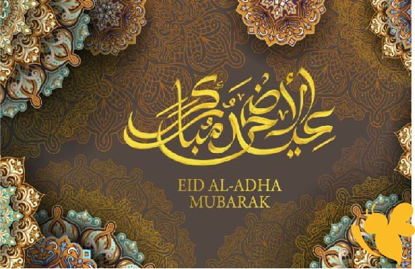 مجموعة من رسائل التهنئة الرسمية والخاصة بعيد الأضحى 2025