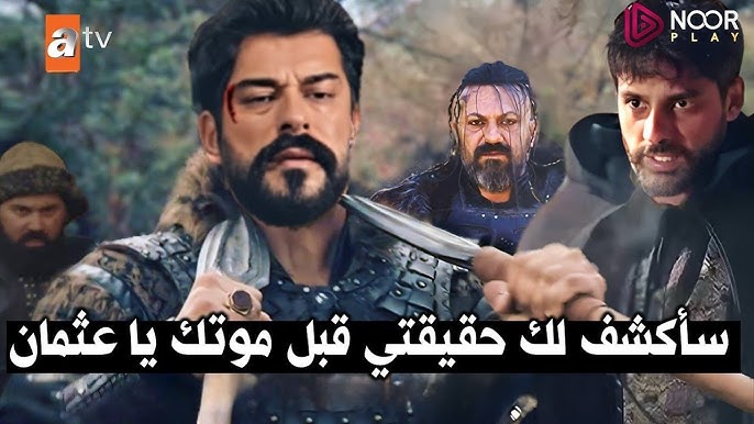 ترقبوا اهم الاحداث الحلقة 177 من مسلسل قيامة عثمان: التوترات تتصاعد والقرارات المصيرية في قبيلة قايي