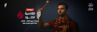 رابط البث المباشر لمباراة القادسية و الخلود في دوري روشن السعودي اليوم 252025