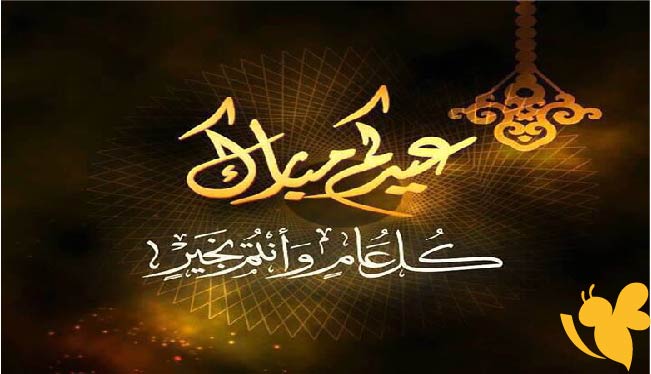 تبحث عن تهنئة مميزة لعيد الأضحى 2025؟ إليك أروع الرسائل القصيرة للأهل والصحاب