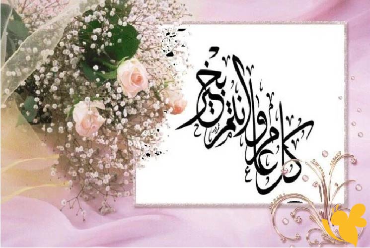 أرق وأجمل عبارات تهاني عيد الأضحى.. شاركها مع أصدقائك وأحبائك بكل صدق ومحبة