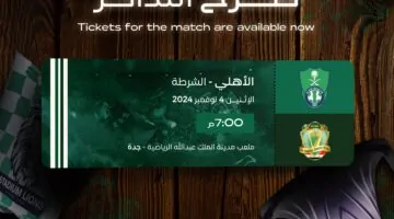تذاكر مباراة الأهلي والشرطة: الأسعار والرابط متاح الآن في دوري أبطال آسيا 2025