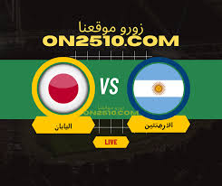 Kings League البث المباشر لمباراة الأرجنتين ضد اليابان في دوري الملوك الجمعة 3 يناير 2025 شاهد بجودة HD