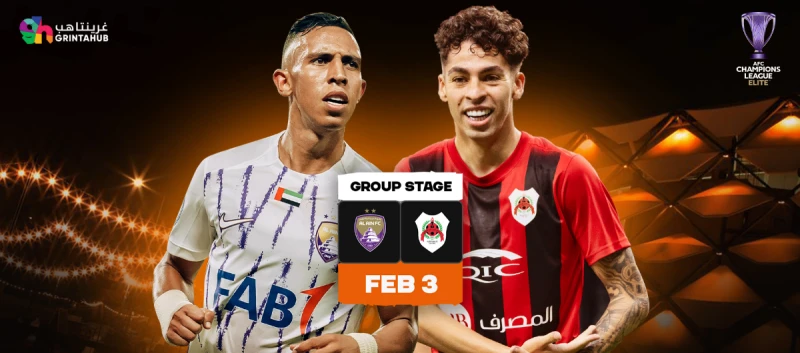 متابعة مباشرة: مباراة العين الإماراتي والريان القطري في دوري أبطال آسيا اليوم 3 فبراير 2025