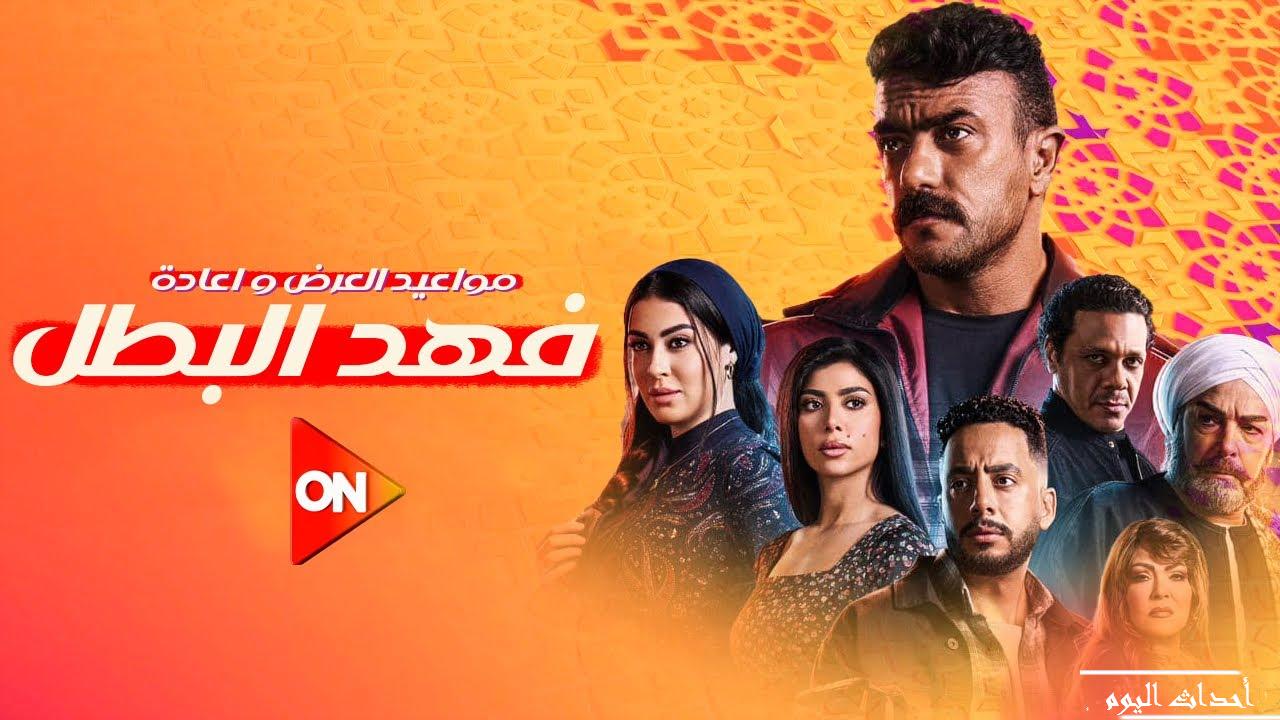 مسلسل فهد البطل يتصدر التريند في رمضان 2025.. موعد عرض الحلقة الثالثة وقصة المسلسل