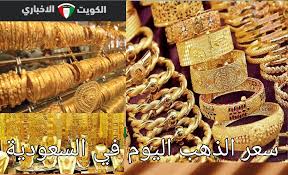 تغيرات مفاجئة..أسعار الذهب وسبائك الذهب في المملكة العربية السعودية اليوم الأثنين 3 مارس.