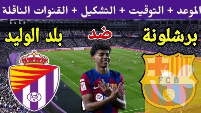 موعد مباراة برشلونة امام بلد الوليد .. معركة جديدة في طريق التتويج بالدوري الإسباني