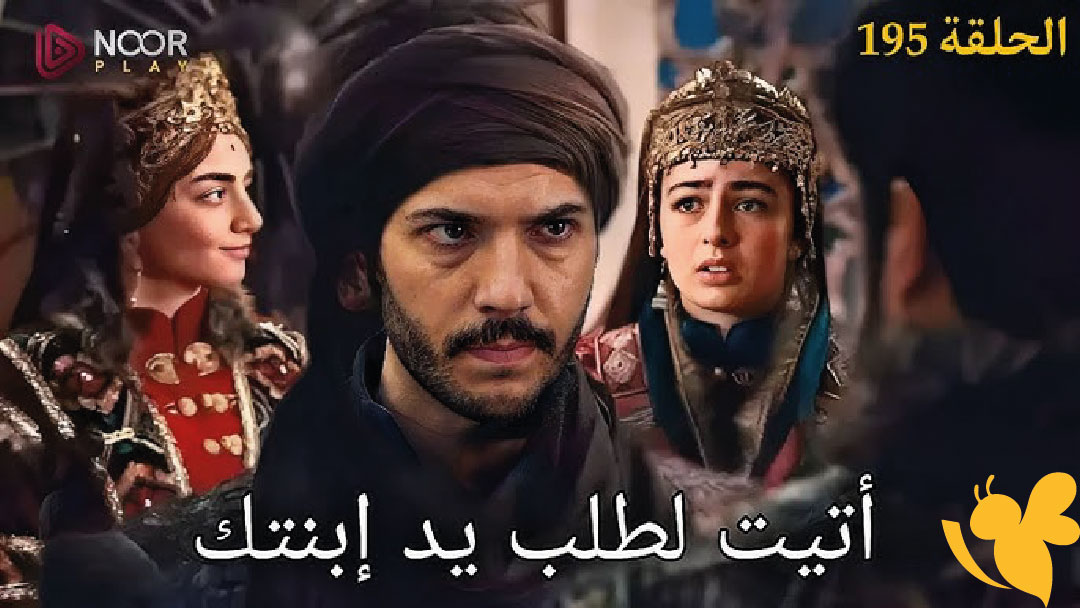 تفاصيل مسلسل قيامة عثمان: انتظار كبير للحلقة 195 مع بدء الموسم السابع