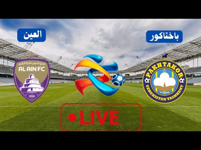 تابع البث المباشر لمباراة العين الإماراتي وباختاكور الأوزبكي في دوري أبطال آسيا للنخبة عبر Facebook اليوم الثلاثاء 3 ديسمبر 2024