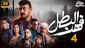 موعد عرض مسلسل فهد البطل الحلقة الرابعة للنجم أحمد العوضي 2025 وأبرز التفاصيل