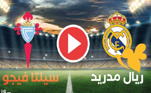 تعرف على القنوات الناقلة المفتوحة لمشاهدة مباراة ريال مدريد ضد سيلتا فيجو في الدوري الإسباني اليوم 4 مايو 2025