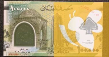 شاهد الآن....أسعار صرف الليرة اللبنانية مقابل الدولار اليوم الأحد 4مايو 2025