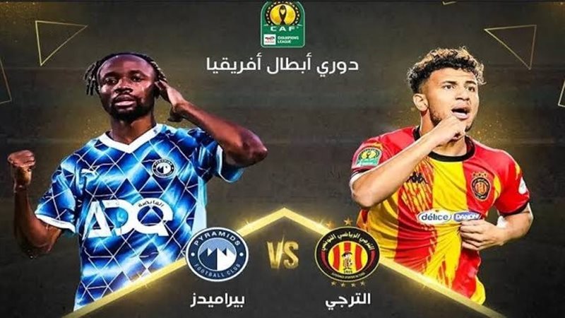 Facebook شاهد مباراة بيراميدز المصري والترجي التونسي بث مباشر بدون تقطيع اليوم الاحد 5 يناير 2025 في دوري أبطال أفريقيا