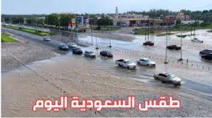 اجواء متقلبة في العديد من أنحاء المملكة ..حالة الطقس ودرجات الحرارة المتوقعة في السعودية اليوم الاربعاء 5 فبراير 2025.