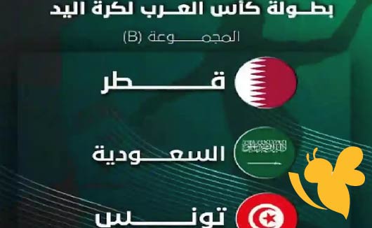 YouTube شاهدوا مباشر مباراة قطر ضد السعودية في كأس العرب لكرة اليد للرجال اليوم الاثنين 5 مايو2025 