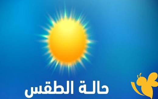 الطقس الحار والشديد الحرارة.. المركز الوطني للأرصاد والإنذار المبكر يحذر من حالة الطقس في المحافظات اليمنية اليوم الاربعاء 5 يونيو