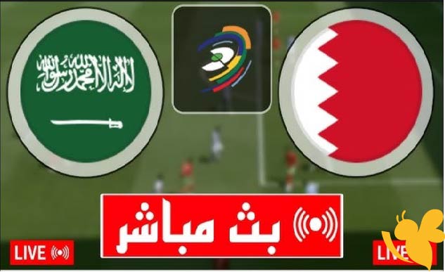 استعدوا لمشاهدة مباراة السعودية ضد البحرين اليوم في تصفيات آسيا المؤهلة لكأس العالم 2026