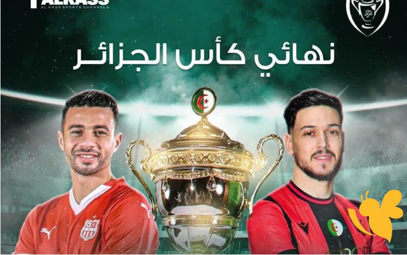 نهائي كأس الجزائر 2025.. موعد مباراة اتحاد العاصمة ضد شباب بلوزداد والقنوات الناقلة