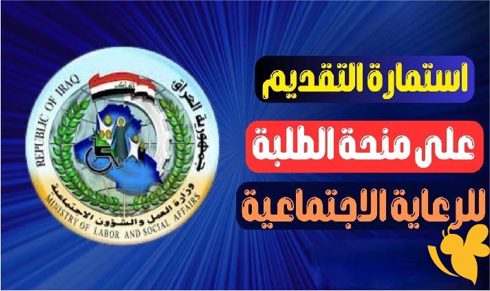 سجّل الآن في منحة الطلبة 2025 وابدأ طريقك نحو مستقبل تعليمي أفضل