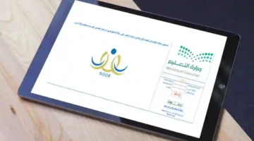 وزارة التعليم السعودية تسهّل متابعة نتائج الطلاب عبر نظام نور لعام 1446