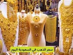 ارتفاع يقلب الموازين..اسعار اعيرة الذهب اليوم الخميس في السعودية.