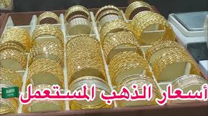 ارتفاع ملحوظ وغير متوقع..أسعار الذهب اليوم وسبائك الذهب والذهب عيار 21 و 24 في المملكة العربية السعودية .