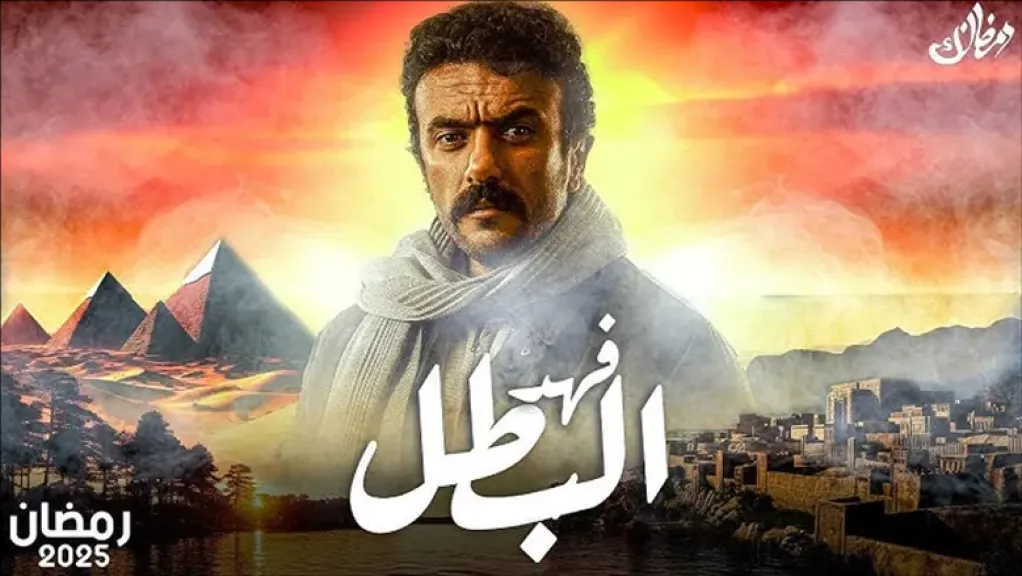 مواعيد مسلسل فهد البطل الحلقة 6 والقنوات الناقلة.. حلقة تكشف أسرار جديدة
