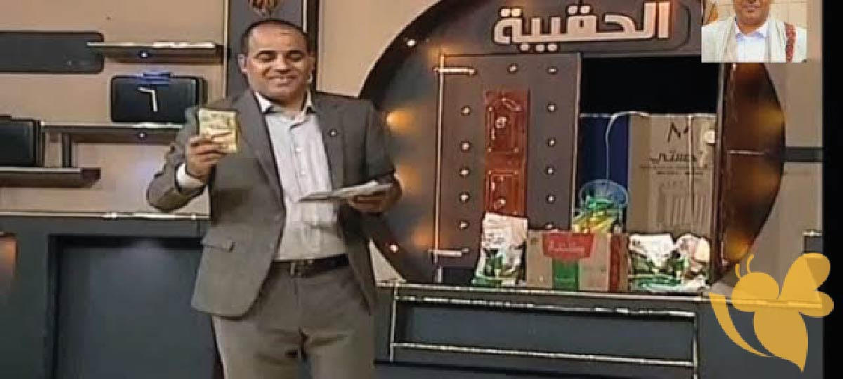 اربح نصف مليون ريال ..بالخطوات طريقة الاشتراك في برنامج الحقيبة مع محمد المحمدي من قناة اليمن