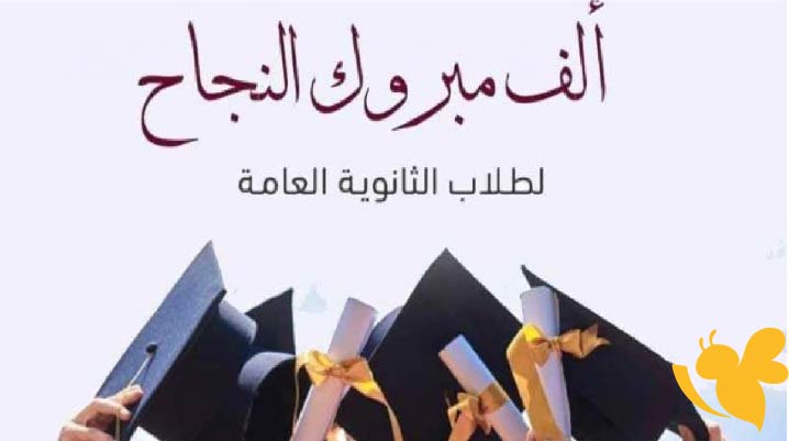 خطوة بخطوة: كيف تحصل على نتيجة التوجيهي 2025 بسهولة؟
