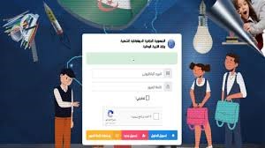 منصة وزارة التربية الوطنية awlyaa.education.dz: دليل تسجيل التربية التحضيرية 2025 لأولياء الأمور في الجزائر