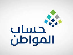 موعد نزول حساب المواطن لشهر نوفمبر 2024: خدمة المستفيدين توضح التفاصيل