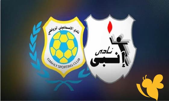 استعدوا لمشاهدة بث مباشر لمباراة الإسماعيلي ضد إنبي في الدوري المصري اليوم 7/5/2025 تابعها بأفضل جودة