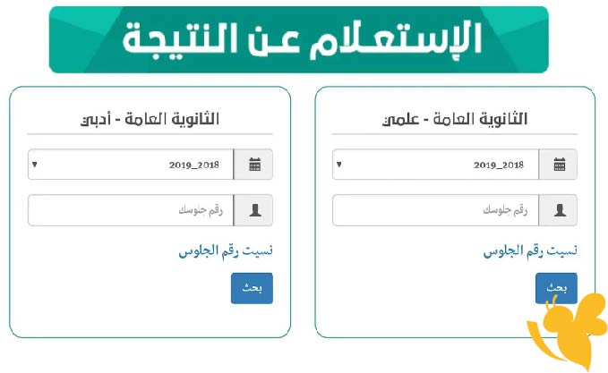 نتائج الثانوية العامة في اليمن 2025: الإعلان الرسمي وطرق الاستعلام لجميع الطلاب