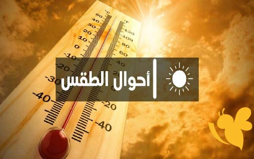 أجواء صحوة إلى غائمة..حالة الطقس المتوقعة في المحافظات اليمنية اليوم السبت 7 يونيو