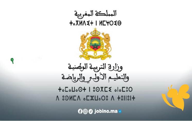 موعد إعلان نتائج الباكالوريا 2025 في المغرب.. طرق الاستعلام السريعة عبر منصة فضاء متمدرس وخدمة الرسائل النصية