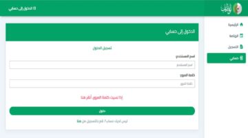دليل التسجيل في مسابقة مشرف التربية 2024 في الجزائر: الخطوات والشروط