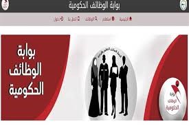 رابط اعلان نتائج مسابقة المعلمين: خطوات دقيقة للاستعلام عن قبولك عبر بوابة الوظائف الحكومية