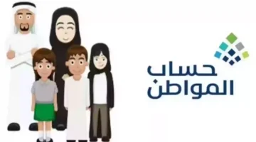 قبل صرف دفعة نوفمبر.. حساب المواطن يوجه تنبيهًا هامًا للمستفيدين