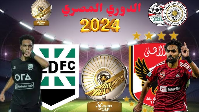 استمتع بمشاهدة البث المباشر لمباراة الأهلي وزد في الدوري المصري 2025 اليوم الخميس 7/11/2024 شاهد الان بجودة عالية