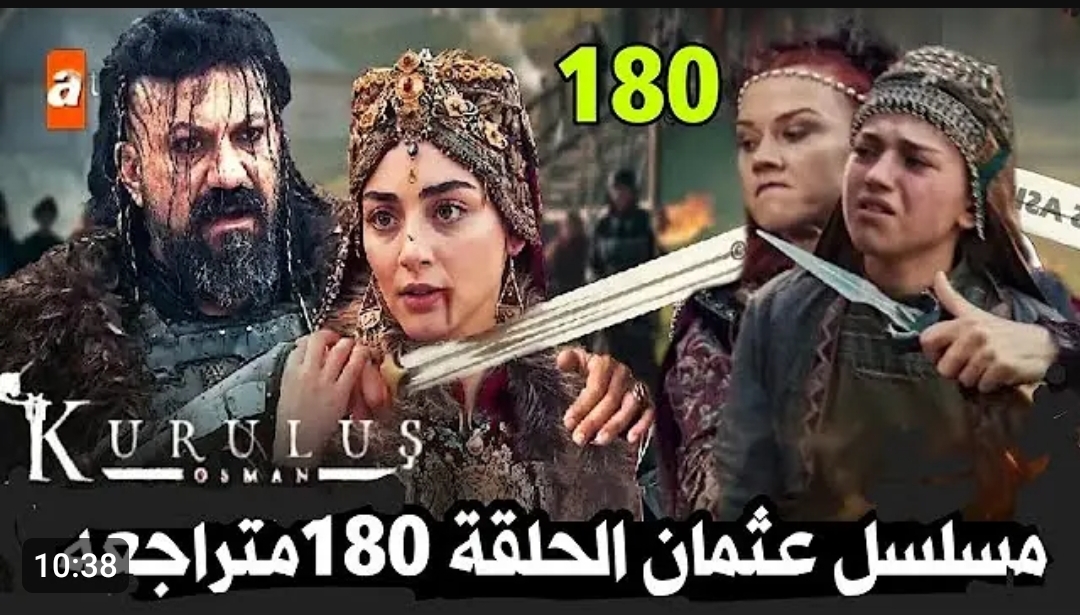 شاهدوا مترجم الاعلان الثاني للحلقة 180 من مسلسل المؤسس عثمان جيركوتاي يقع في قبضة التوغا.. فهل ستكون نهايته حتمية؟