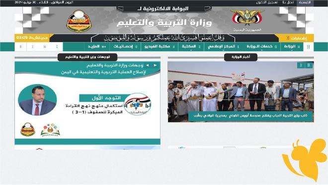 كل ما تودّ معرفته عن إعلان نتائج الثانوية العامة في اليمن لعام 2024_2025