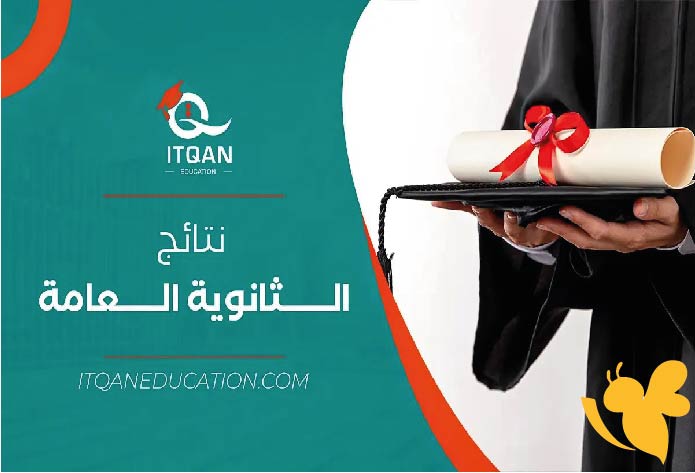 استعلم الآن عن نتائج الثانوية العامة 2025 في اليمن عبر موقع yemenexam.com للقسمين العلمي والأدبي