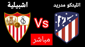 يلا لايف استمتع بمشاهدة البث المباشر لمباراة أتلتيكو مدريد و إشبيلية في الدوري الإسباني اليوم الاحد 8|12|2024 شاهد بدقة عالية