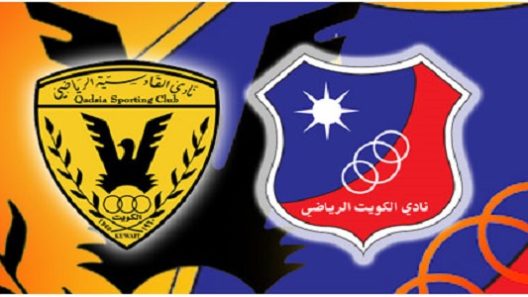 يلا لايف شاهد مباراة القادسية والكويت في الدوري الكويتي اليوم الخميس 9 يناير 2025 شاهد بجودة ممتازة