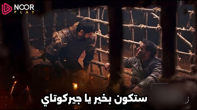 ​​​​​​​ شاهد الان الاعلان الثاني لمسلسل المؤسس عثمان الحلقة Kuruluş Osman 180 عبر Youtube أحداث مشوقة 