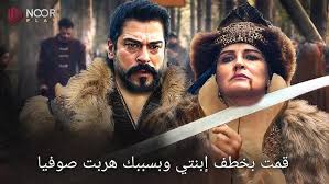 موعد عرض الحلقة 184 من المؤسس عثمان على قناة الفجر الجزائرية وATV التركية
