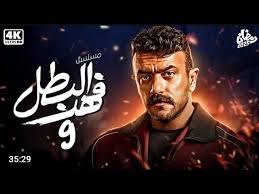 لاتفوتوا مشاهدة مسلسل فهد البطل: المغامرة والدراما الصعيدية في رمضان 2025